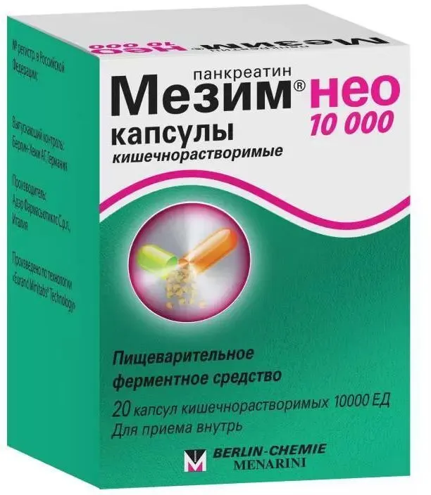Мезим нео 10000, капсулы 10000 ЕД, 50 шт., 20 шт