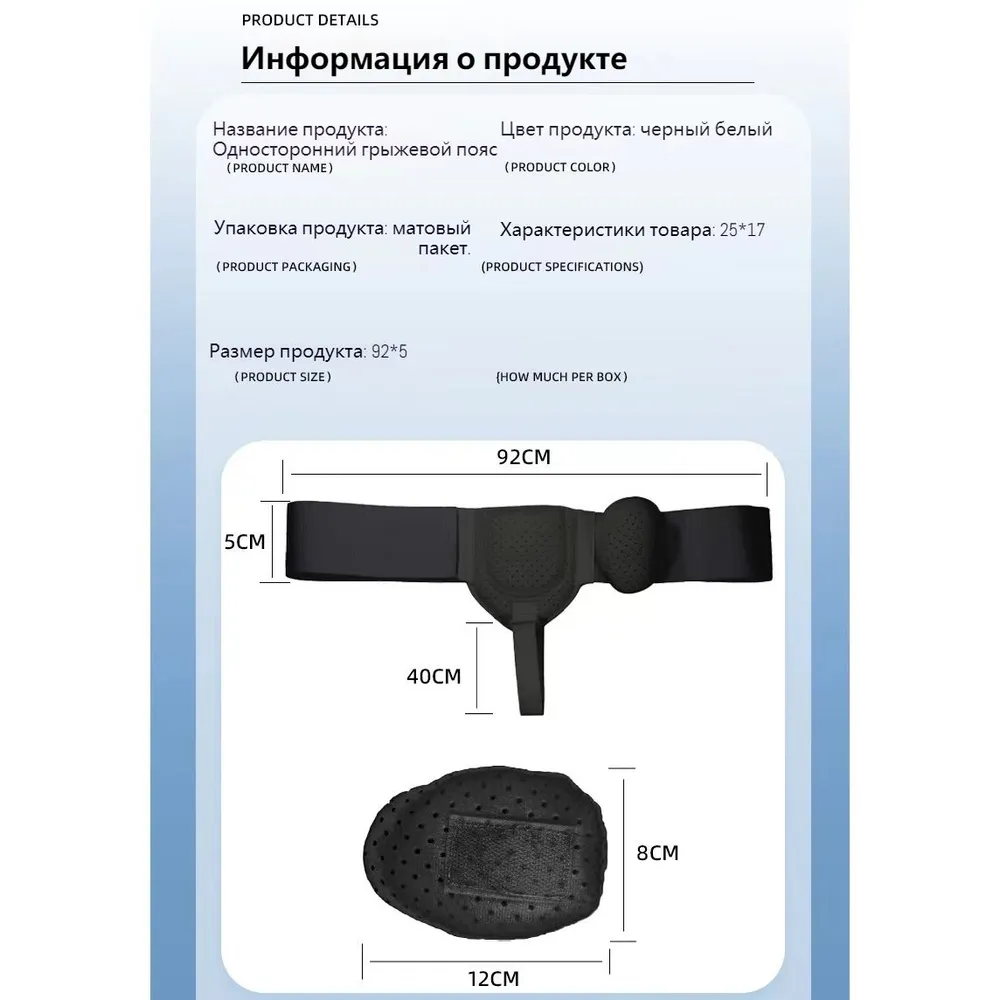 Бандаж для паховой грыжи мужской.Пояс для паховой грыжи для мужчин с левой или правой стороны, вариант, фото 2