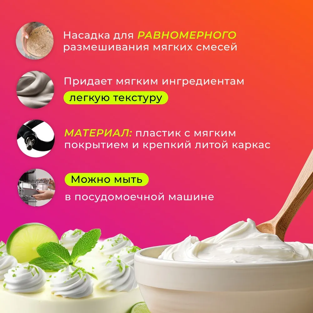 Насадка для смешивания мягких смесей для кухонных машин Kenwood серии KMX (kMix), вариант, фото 2