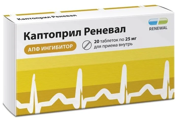 Каптоприл Реневал, таблетки 25 мг, 20 шт., 20 шт