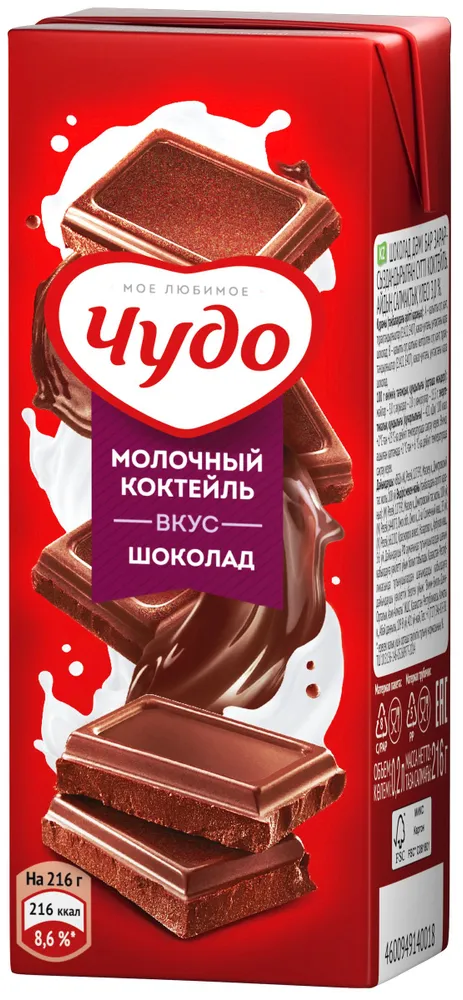 Коктейль молочный шоколадный ЧУДО стерилизованный 3% без змж, 200мл, 200 мл, фото 3
