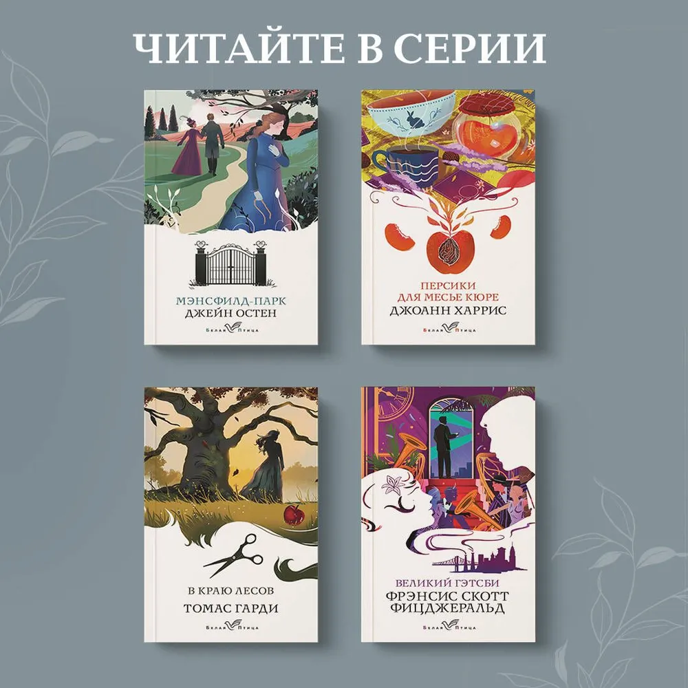 Цветы для Элджернона | Киз Дэниел, вариант, фото 5