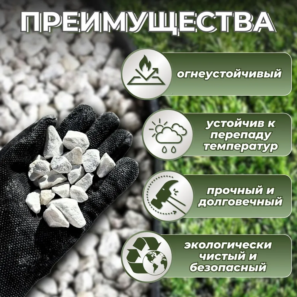 Мраморная крошка белая, фракция 10-20 мм, 25 кг, Для Ландшафта, 25 кг, фото 3