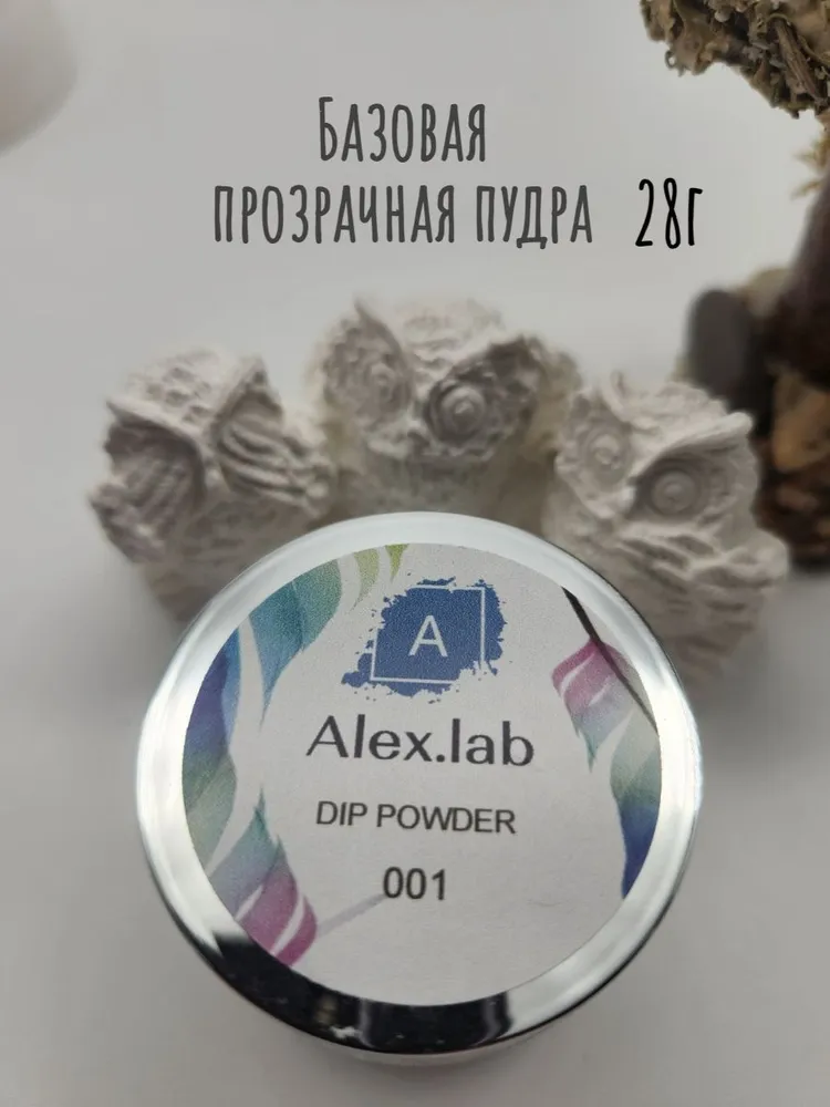 Прозрачная дип-пудра для покрытия ногтей 28г, 28 г