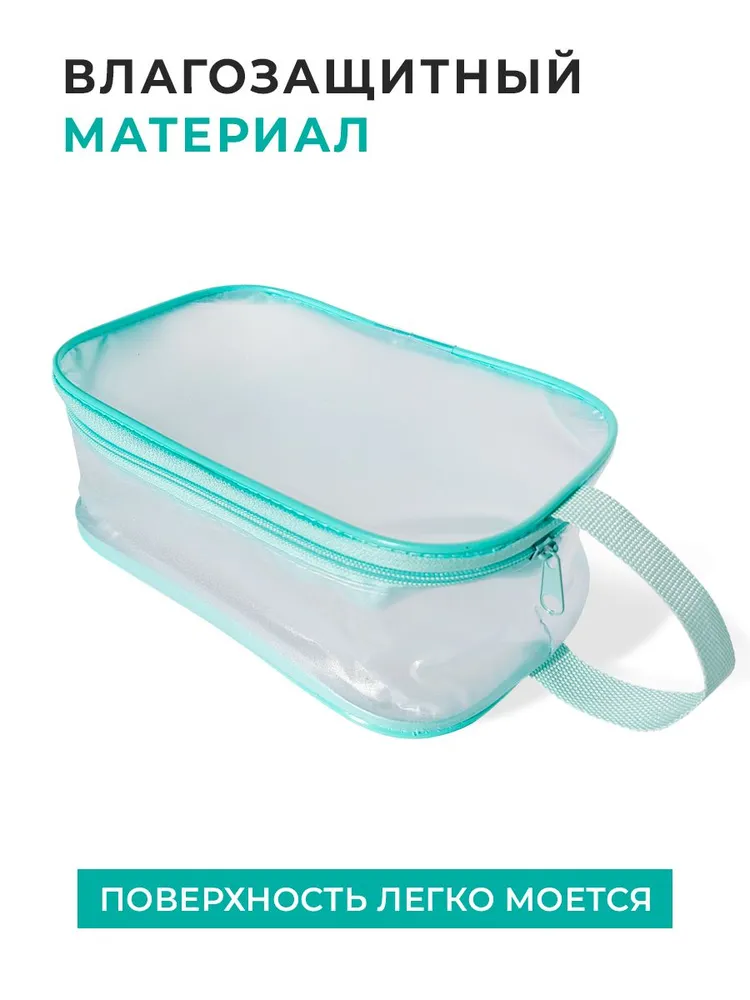 Косметичка пенал дорожная маленькая в сумку/цвет мятный матовый, вариант, фото 3