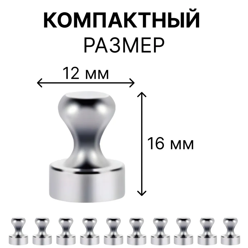 Магниты для доски / набор магнитов 10 штук, вариант, фото 2