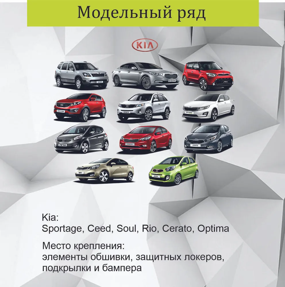 Клипсы 8мм для крепления подкрылков и брызговиков Hyundai / Хендай, Kia / Киа, OEM 14206-08250B, 86595-2T500, 20 шт., 20 шт, фото 5