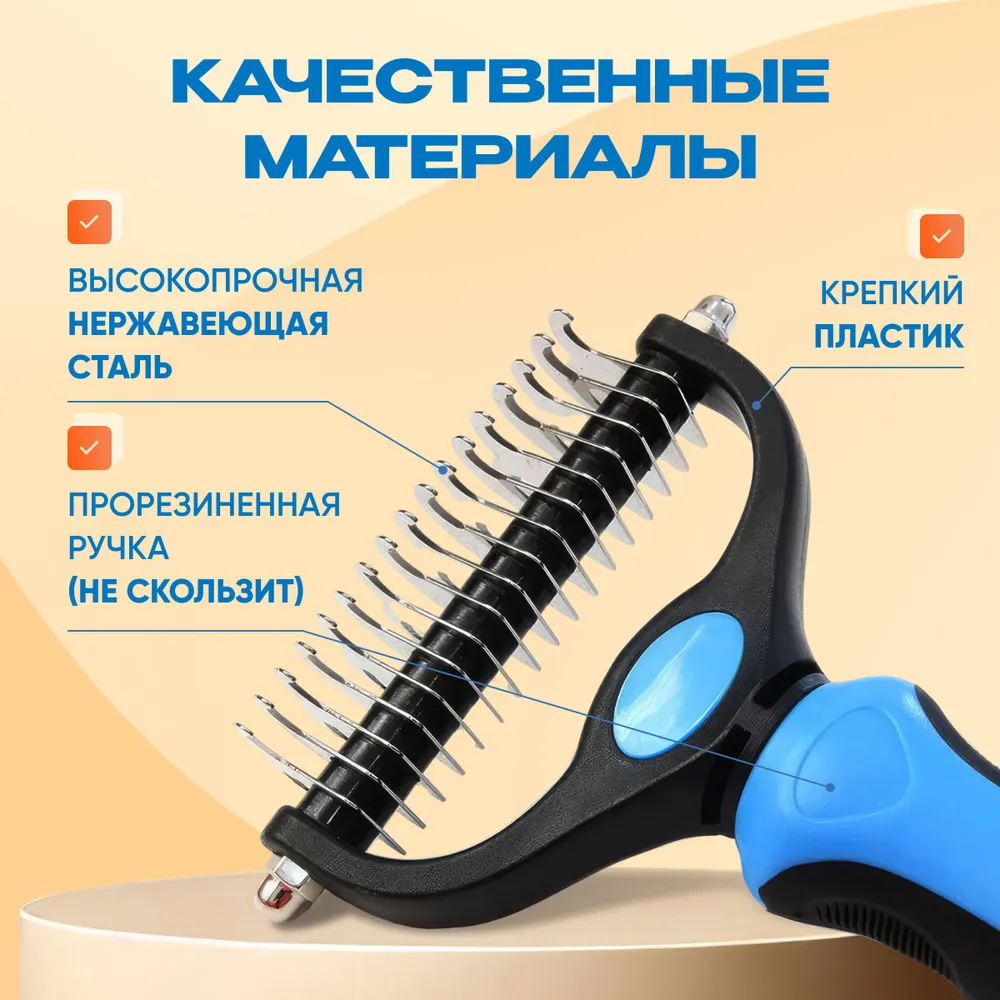 Колтунорез, вариант, фото 6