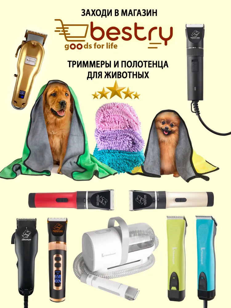 Nicedopet Полотенце для животных, собак и кошек из микрофибры супервпитывающее 100x50, 100x50, фото 6