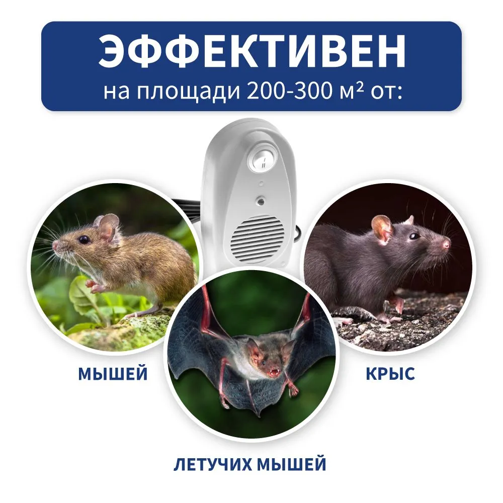 Ультразвуковой отпугиватель крыс и мышей ЭлектроКот - Классик, вариант, фото 2