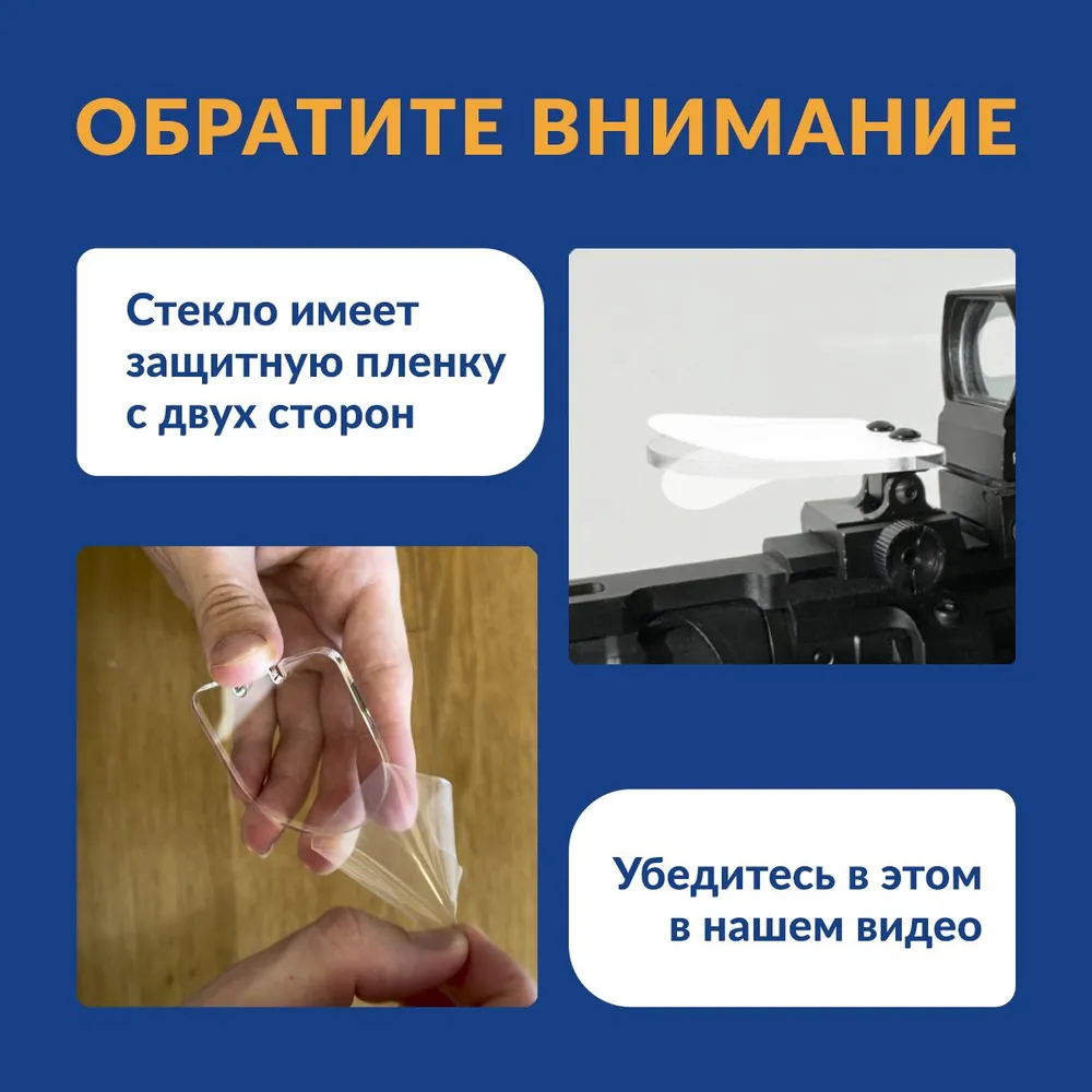 Защита для коллиматорного прицела 4 мм, вариант, фото 4
