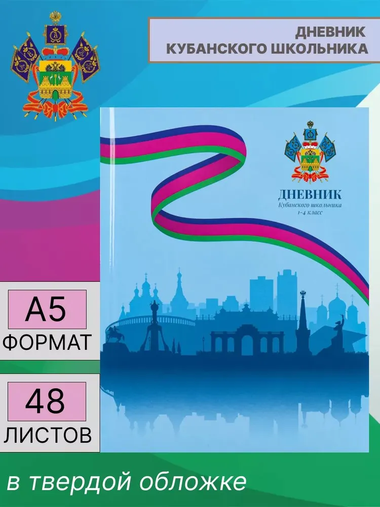 MAHSUM company Дневник школьный A5, листов: 52, вариант, фото 6