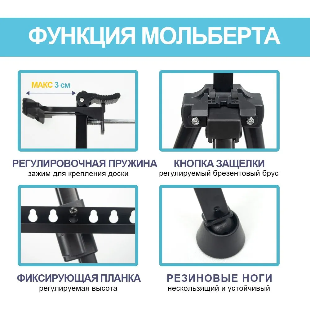 Мольберт для рисования настольный и напольный, складной телескопический металлический с чехлом, вариант, фото 5