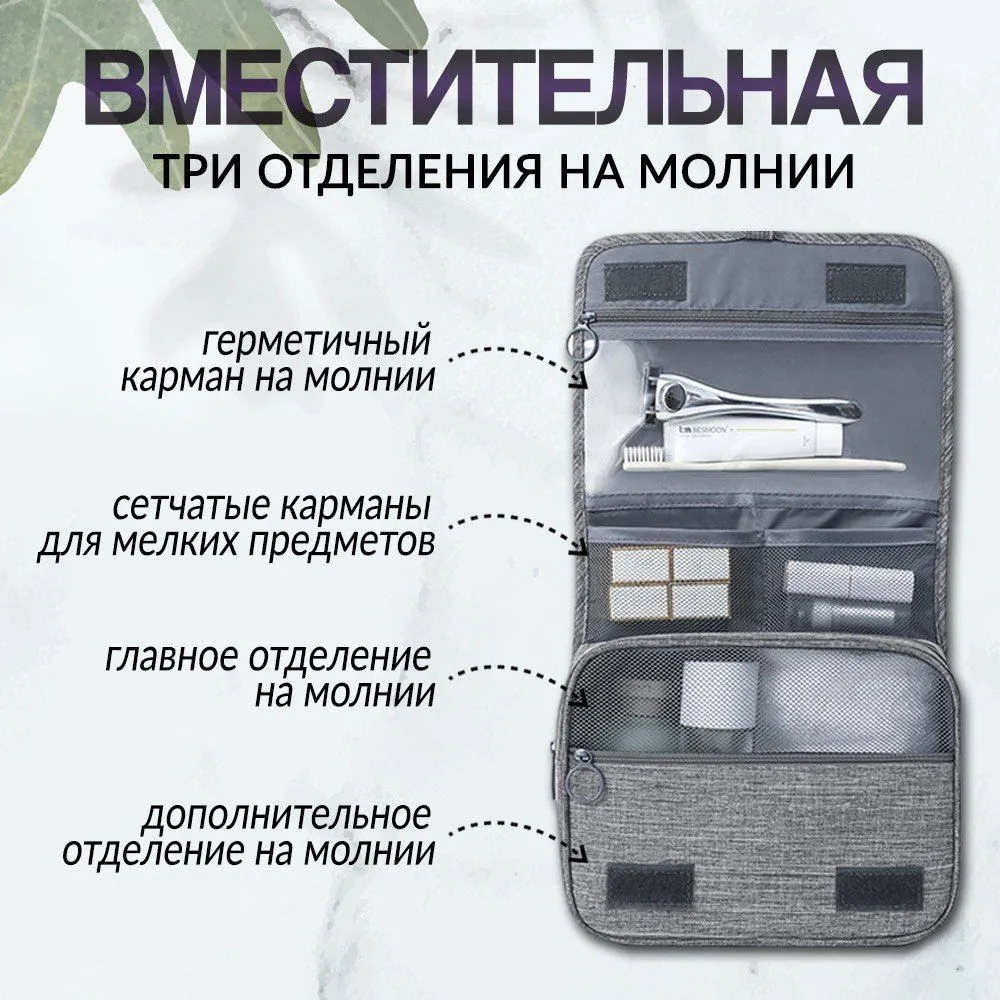 Косметичка дорожная, органайзер для путешествий, несессер, серая, серый, фото 2