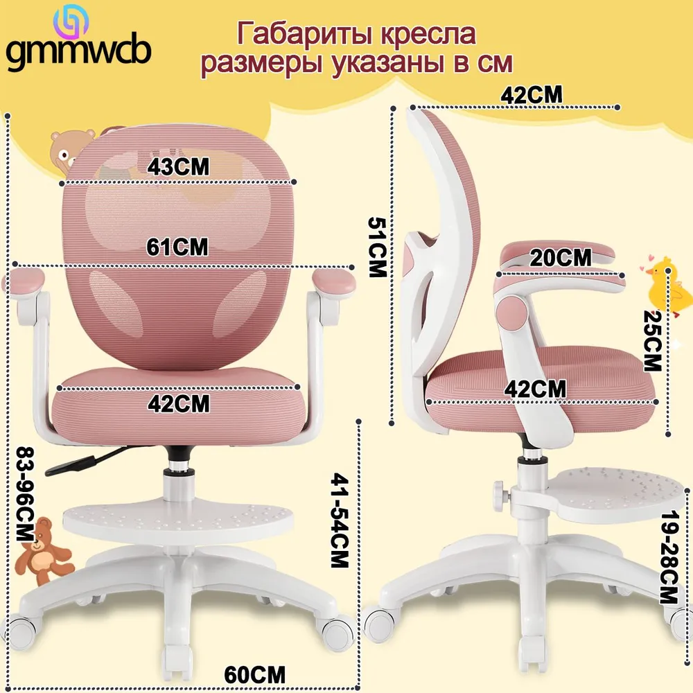 Детское компьютерное кресло GMMWCB,ортопедическое,съёмная подставка для ног, дополнительный чехол в цвет кресла,Регулируемые подлокотники,гравитационное колесо,розовый, розовый, фото 6
