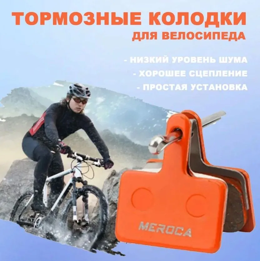 Тормозные колодки из полимерной смолы для велосипеда (одна пара)-квадрат, вариант, фото 3