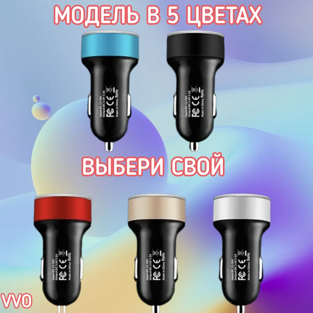 Разветвитель в прикуриватель VVO для автомобиля, быстрая зарядка для телефона 2 USB входа, вариант, фото 4