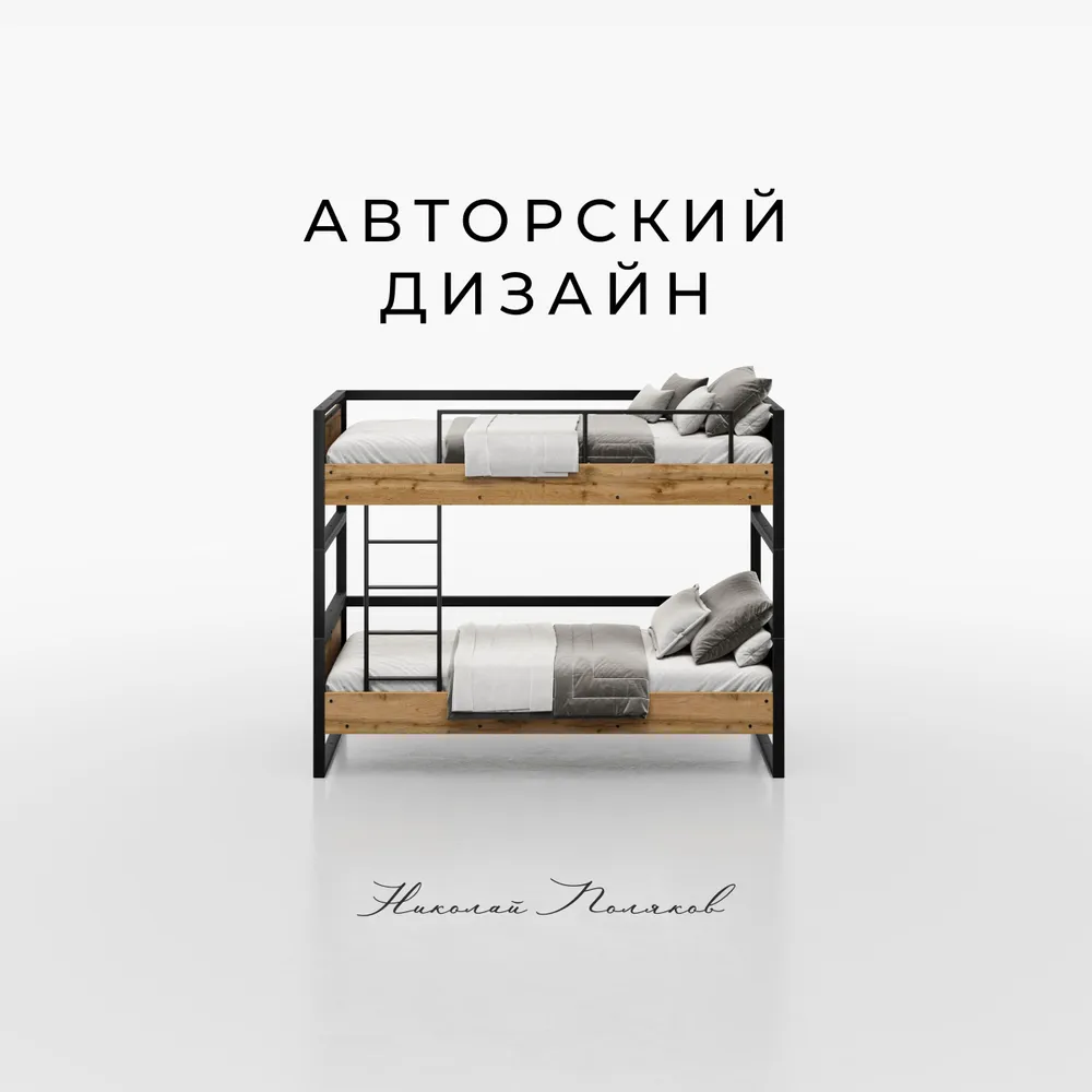 Кровать Двухъярусная Детская Трансформер 90*200 Волстрит TOPLOFT Вотан, 90x200, фото 4