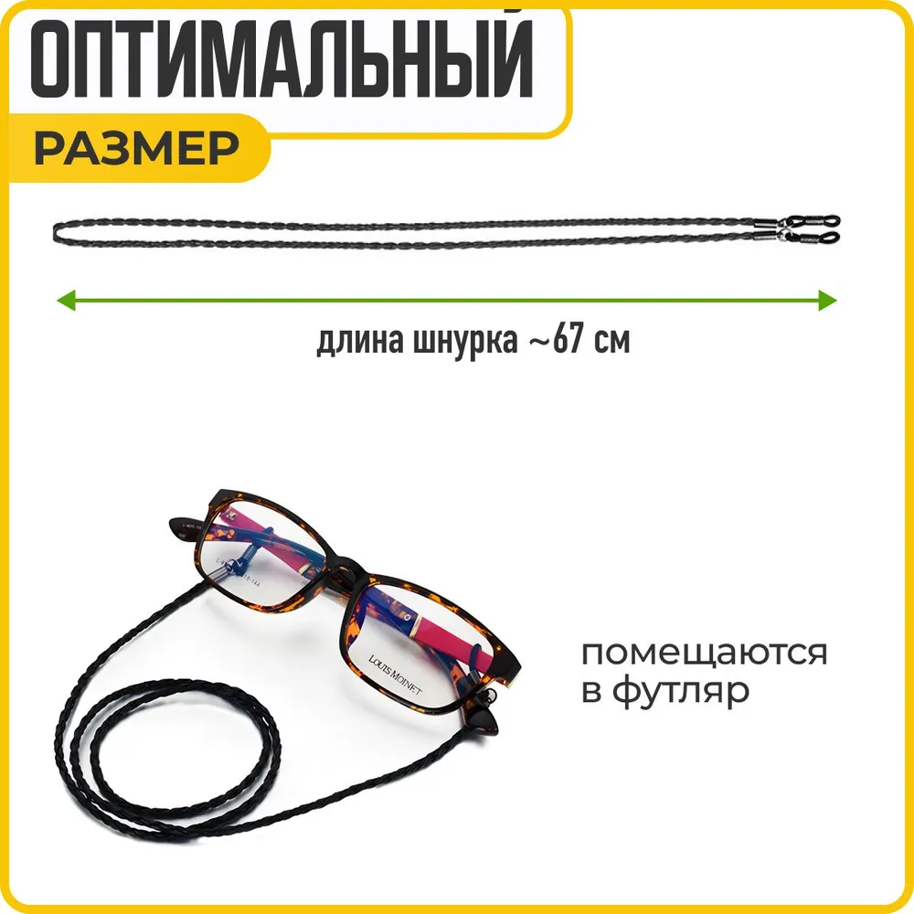Держатель для очков, шнурок для очков плетеный из экокожи, 2 шт., черный и бежевый WiseBuys, 2 шт, фото 6