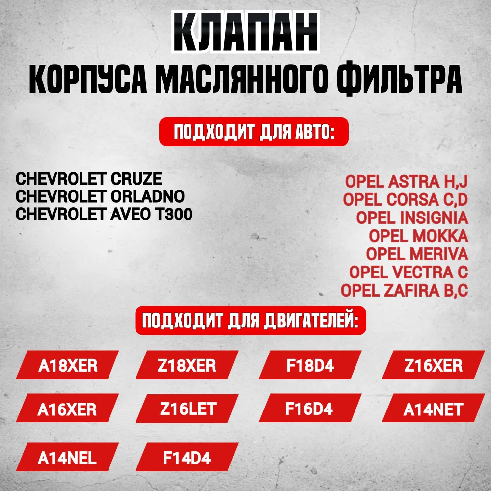 Клапан корпуса масляного фильтра, вариант, фото 2