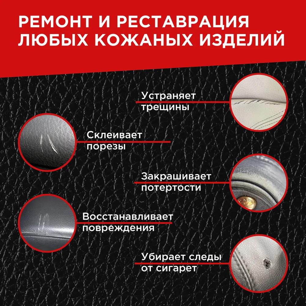Жидкая кожа черная для обуви, сумок, курток, мебели, одежды, салона авто и ремонта прочих кожаных изделий / Восстановитель кожи, набор с кисточкой, Zarlex, черный, фото 2