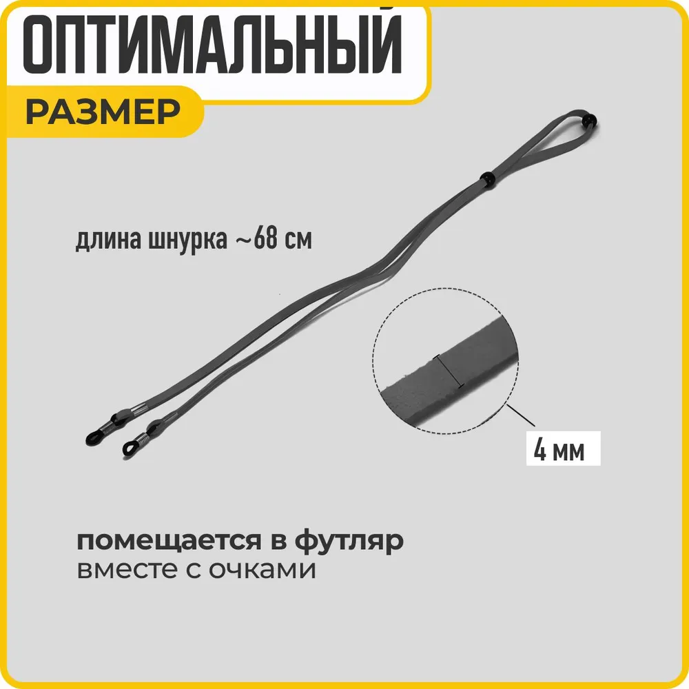 Шнурок для очков из экокожи, держатель для очков с регулировкой длины, 2шт., черный, WiseBuys, 2 шт, фото 6