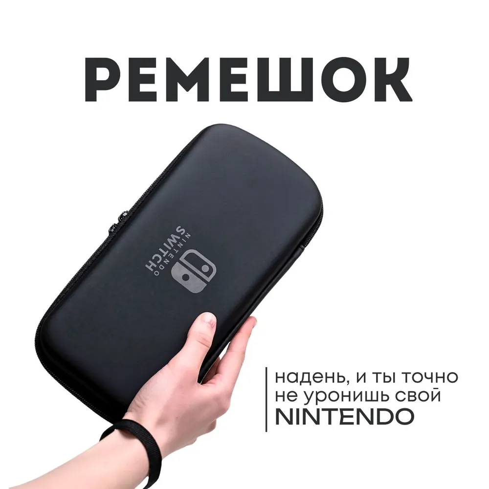 Защитный чехол для Nintendo Switch (нинтендо свитч), противоударный кейс, прочный, черный, черный, фото 6