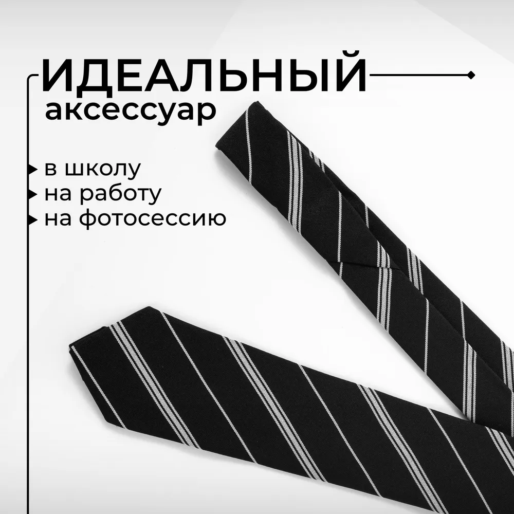 Diifa Галстук Для школьников и студентов, вариант, фото 6
