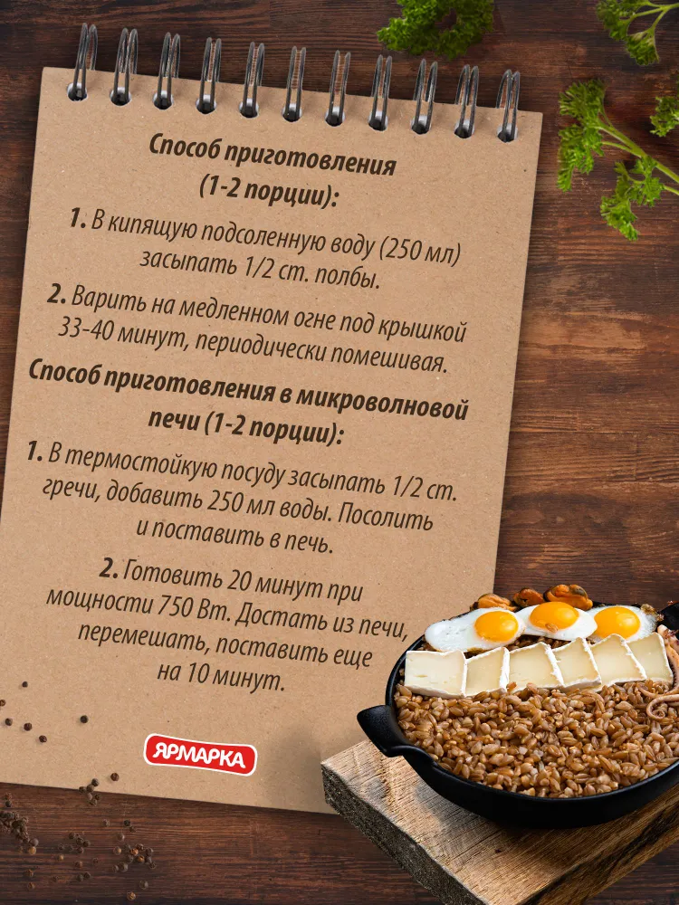 Полба АЧАР Ярмарка 600г, 600 г, фото 5
