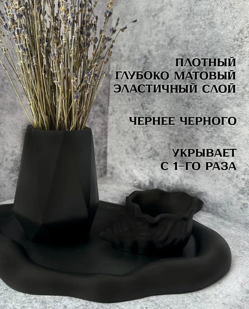 ACCENTOART Грунт акриловый художественный черный для рисования, творчества, декора 200г, 600 г, фото 4