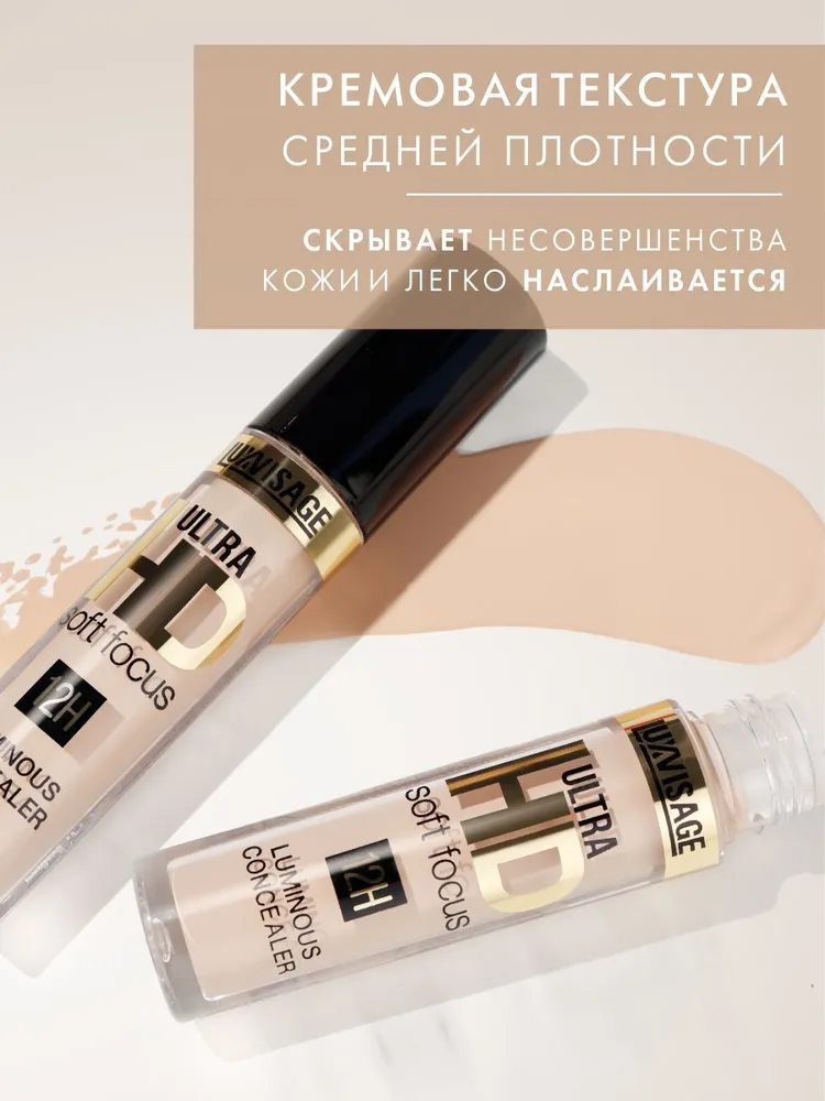 Консилер светоотражающий LUXVISAGE ULTRA HD soft focus 12H, вариант, фото 3