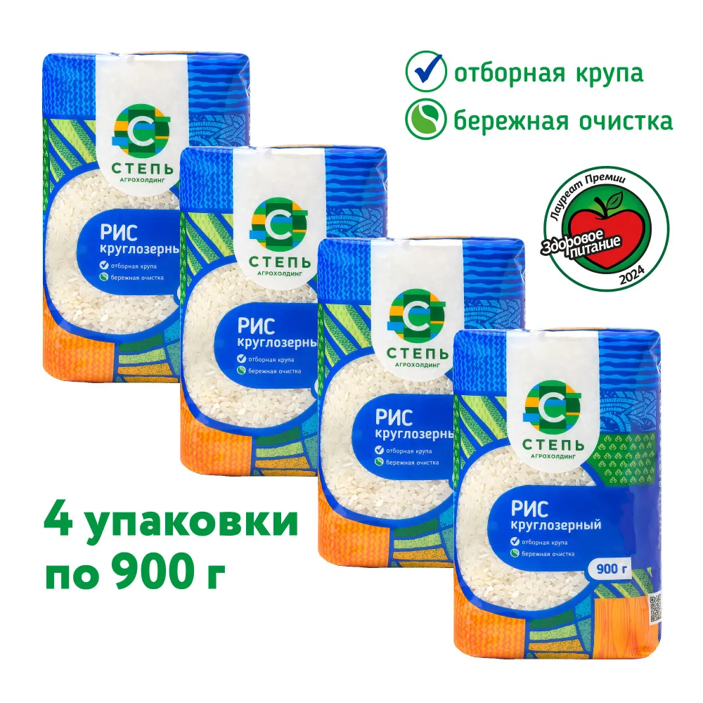 Рис круглозерный Агрохолдинг "СТЕПЬ" 4 шт х 900г, 4 шт, 900 г