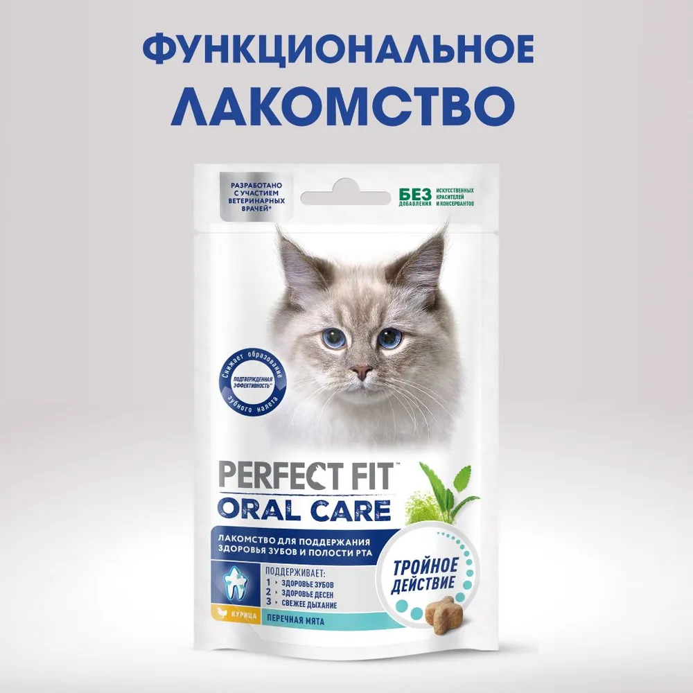 Лакомство для кошек Perfect Fit для здоровья зубов с курицей и мятой 7 шт х 50 г, 7 шт, 50 г, фото 3