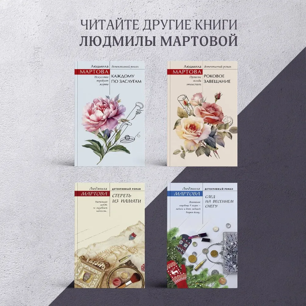 Приворот для Золушки | Мартова Людмила, вариант, фото 4