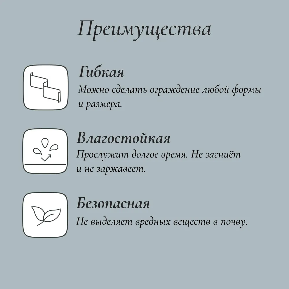Бордюрная лента садовая 10 м * 11 см, пластиковый бордюр для клумб и грядок, оливковая, толщина 1 мм, 10 м, фото 3