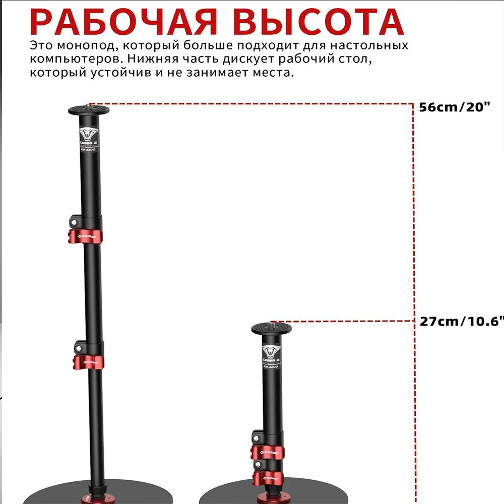 IFOOTAGE Cobra 2 Алюминиевый круглый монопод с основанием RB-A200, RB-A300, вариант, фото 3