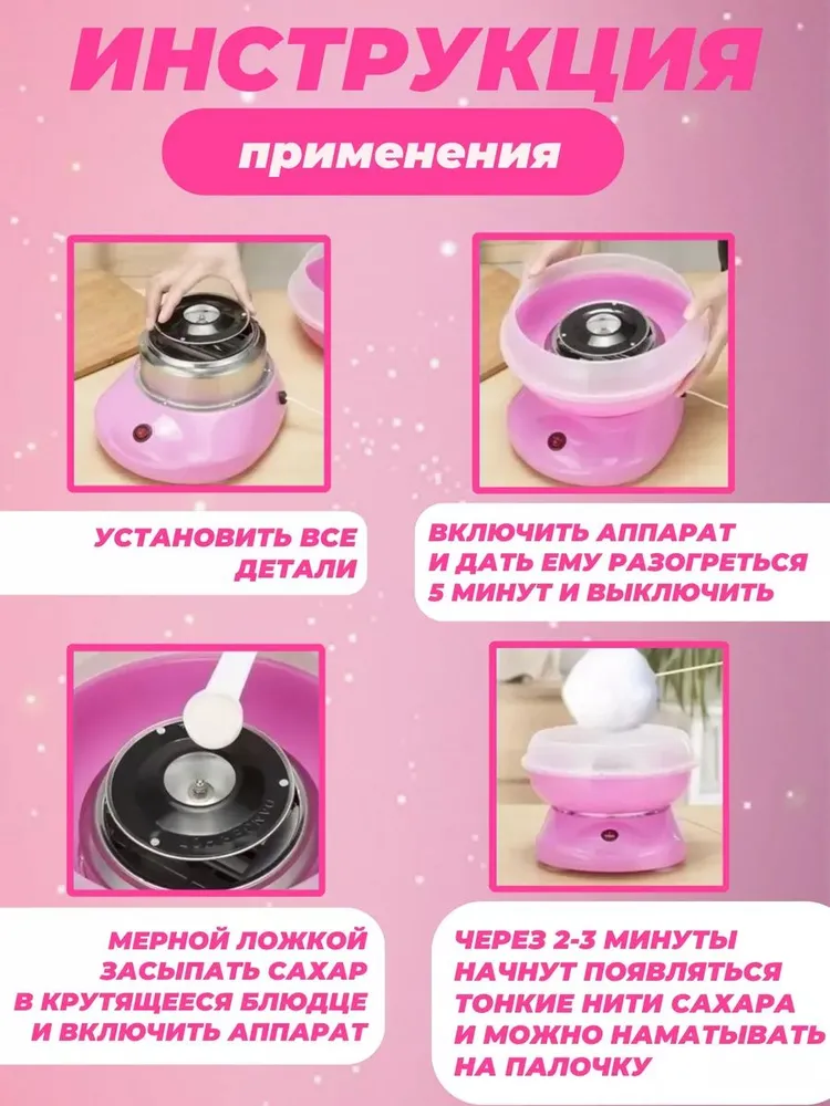 Аппарат для приготовления сладкой сахарной ваты в домашних условиях, вариант, фото 5