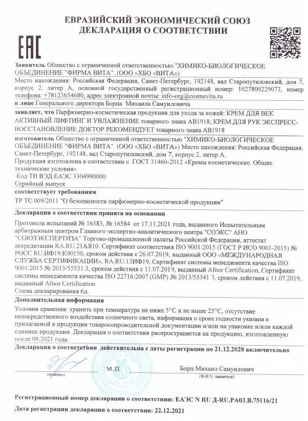 Крем для рук ЭКСПРЕСС-ВОССТАНОВЛЕНИЕ Доктор рекомендует , 50 мл, 50 мл, фото 6