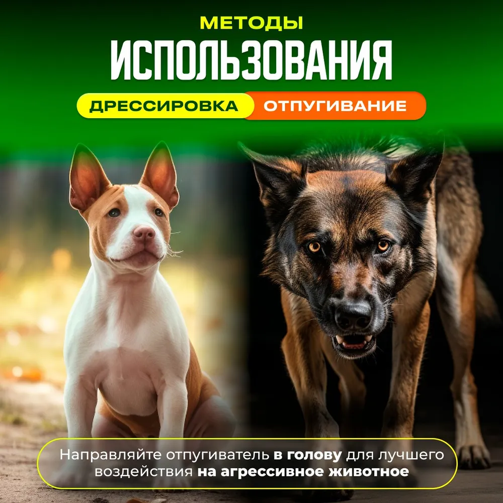 Ультразвуковой отпугиватель собак мощный с фонарем, вариант, фото 5