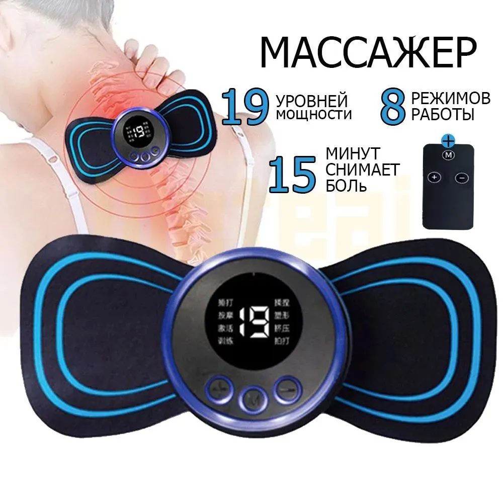 миостимулятор-тренажер для шеи и плеч,Мини Массажердля пресса, живота и мышц, антицеллюлитный/ USB мини - массажер для тела бабочка, вариант, фото 4