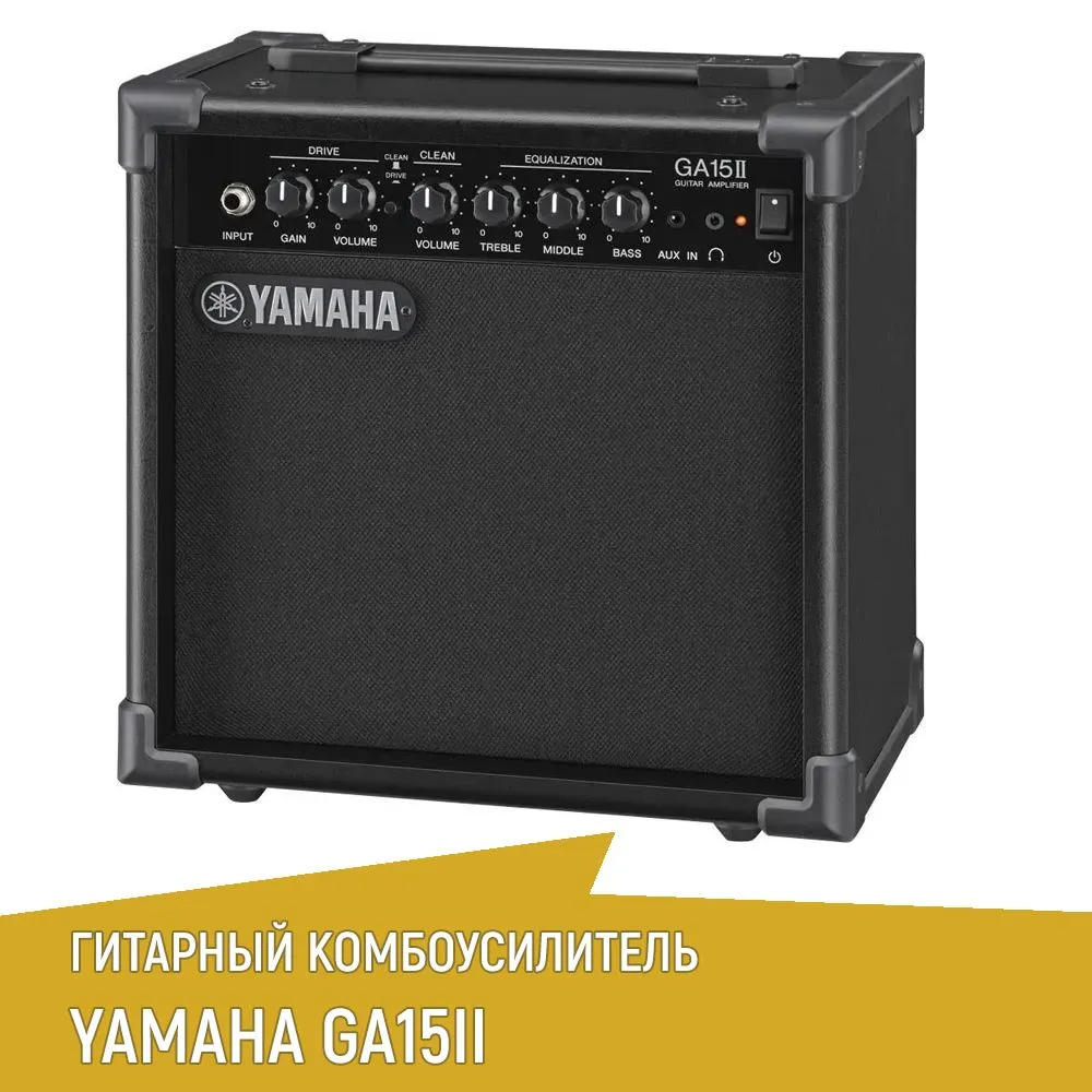 Гитарный комбо Yamaha GA15II, вариант