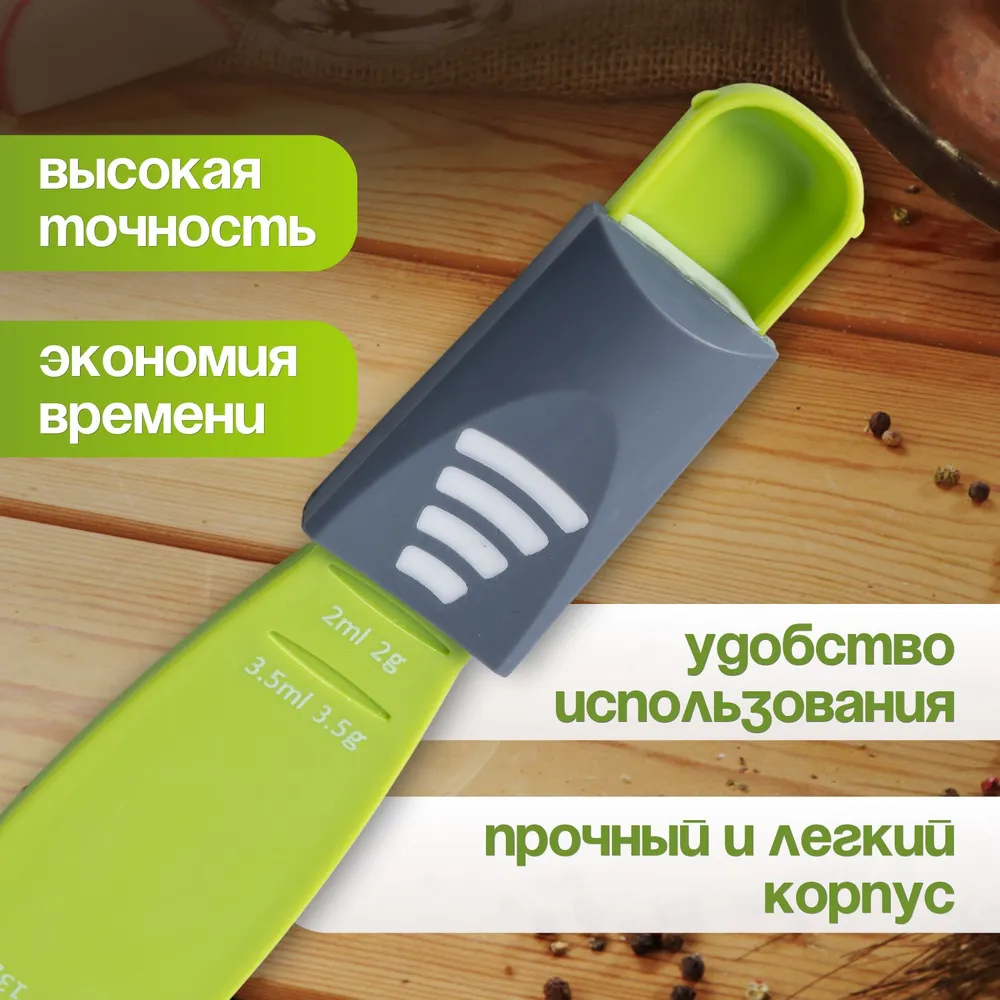 Мерная ложка регулируемая универсальная, для жидких и сыпучих продуктов / мерная емкость. Дозировка от 0.5 до 13 мл/г. Размер 22х3 см. Цвет салатовый., 22x3 см, 13 мл, фото 4