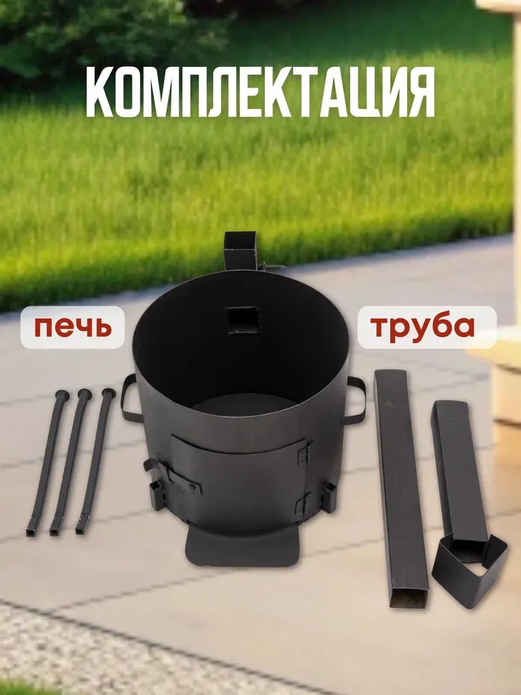 Печь/учаг разборные под казан с трубой с дверцей под 12л, 12 л, фото 5