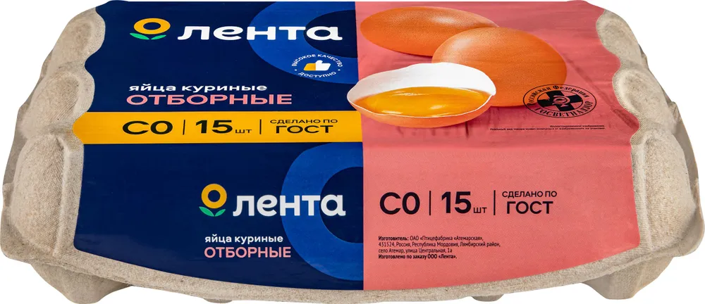Яйцо куриное ЛЕНТА СО, 15шт, 15 шт, фото 3