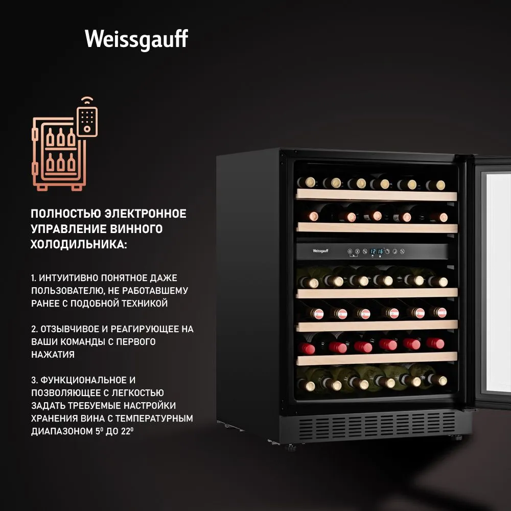Винный шкаф Weissgauff WWC-46 DB DualZone, компрессорный холодильник для вина, две зоны, 46 бутылок, вариант, фото 6
