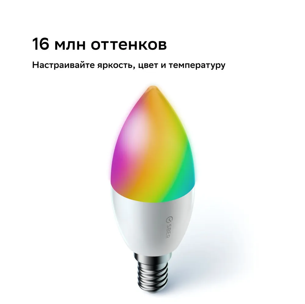 Умная лампочка цветная светодиодная С37 E14 RGB от Sber, вариант, фото 3