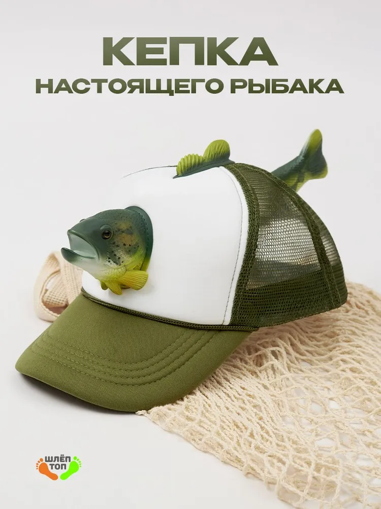 Бейсболка для рыбалки и охоты Шлёп Топ подарок рыбаку, вариант, фото 2