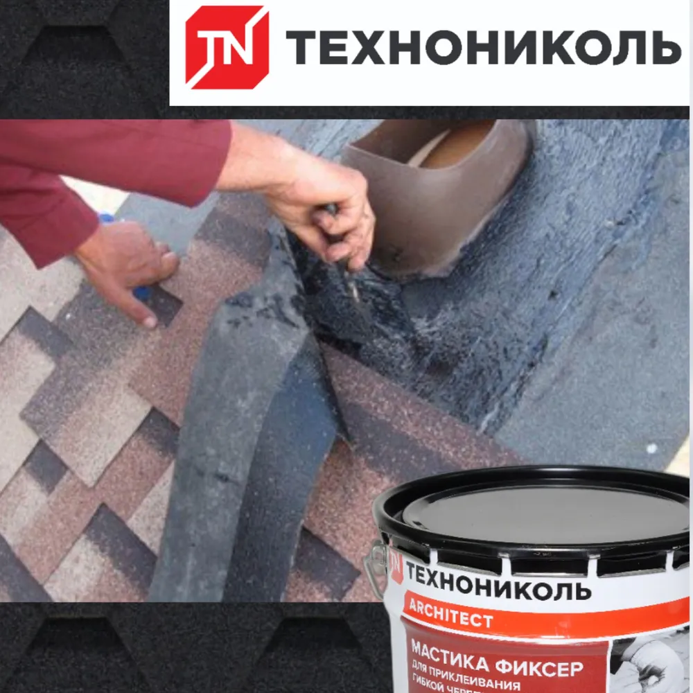 Мастика для гибкой черепицы ФИКСЕР 3,6 кг, 3,6 кг, фото 6
