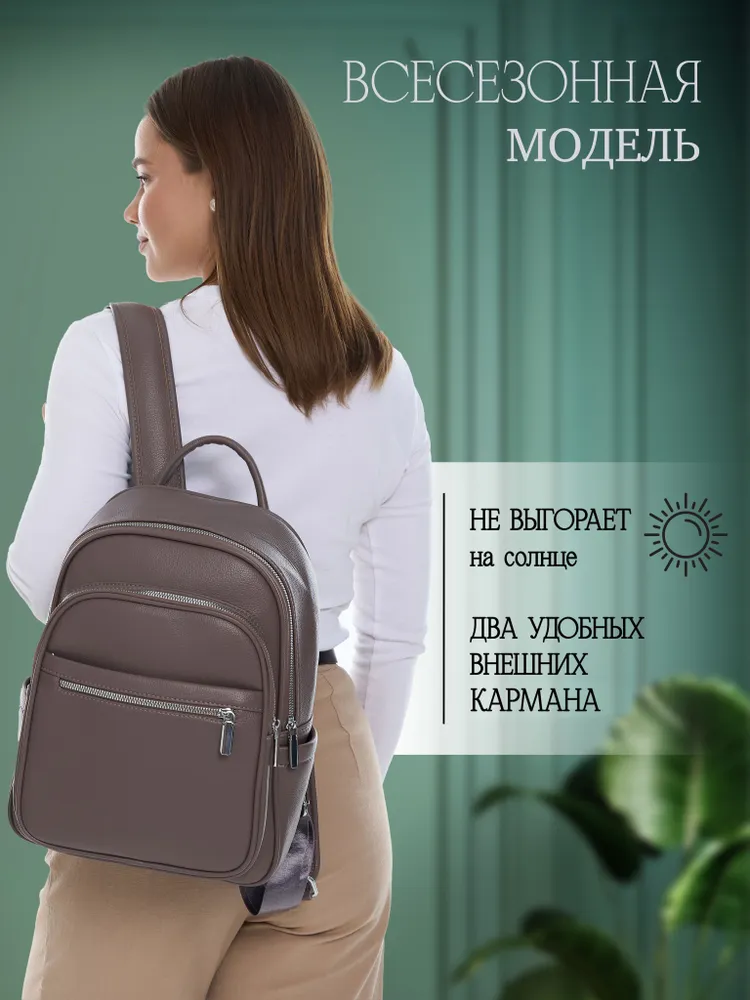 Рюкзак женский вместительный кофейный для города и школы, вариант, фото 3