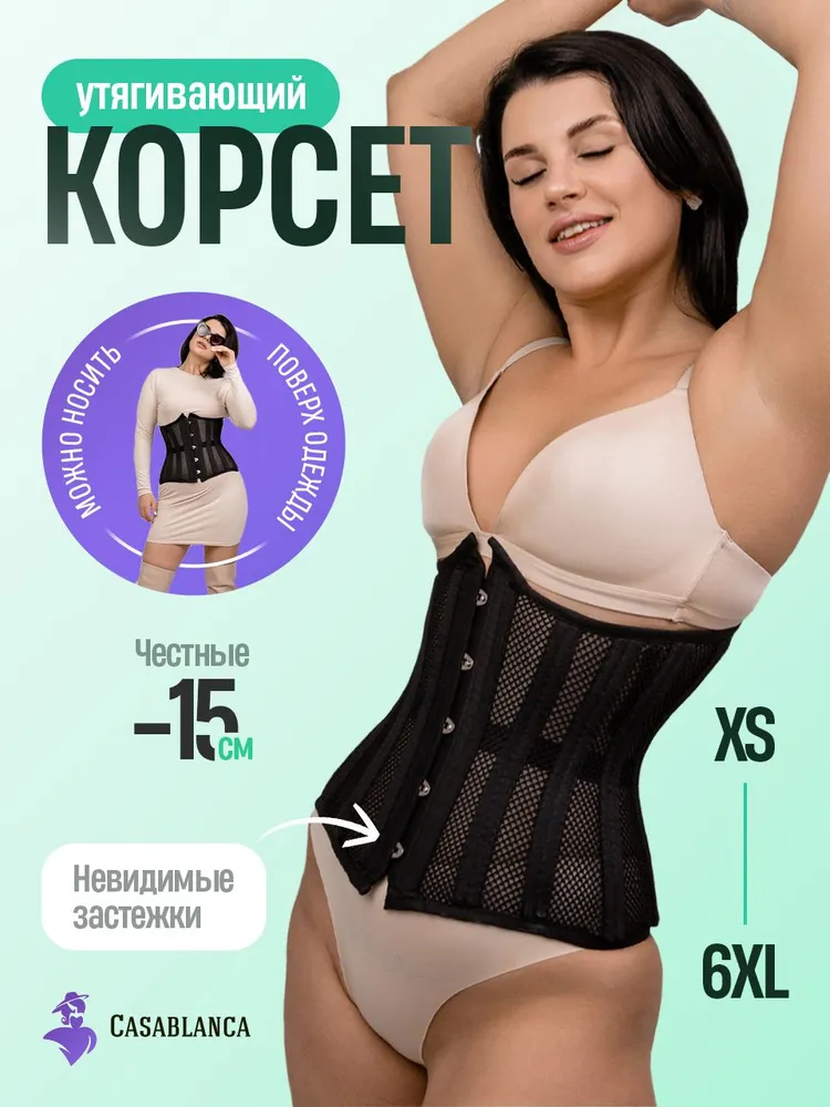 Корсет, вариант, фото 2
